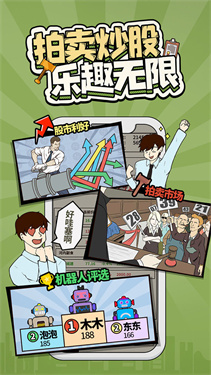 爸爸活下去游戏无广告版图3