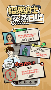 爸爸活下去游戏无广告版图2