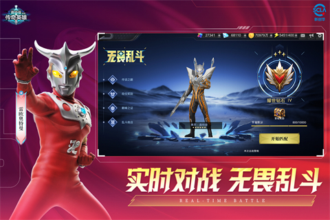 奥特曼传奇英雄九游版图4