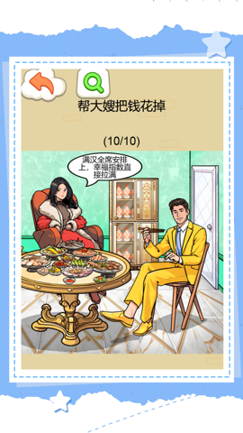 我爸是厂长2直装版图3