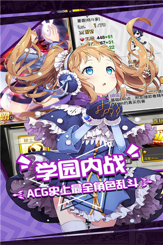 人气动漫大乱斗无广告版图3