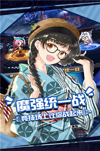 人气动漫大乱斗无广告版图1