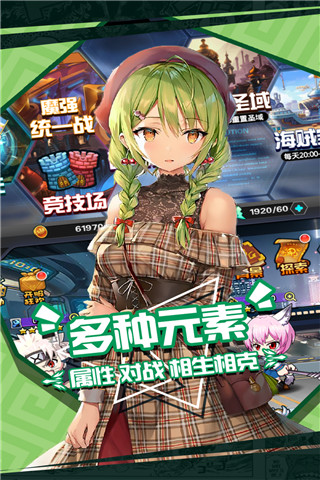 人气动漫大乱斗无广告版图2