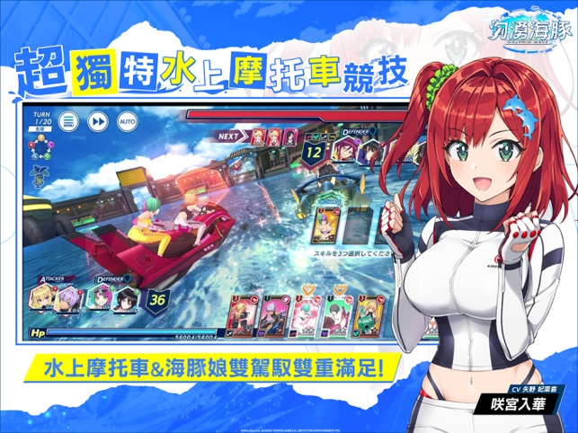 汹涌海豚日服游戏纯净版图6
