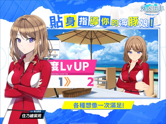 汹涌海豚日服游戏纯净版图4
