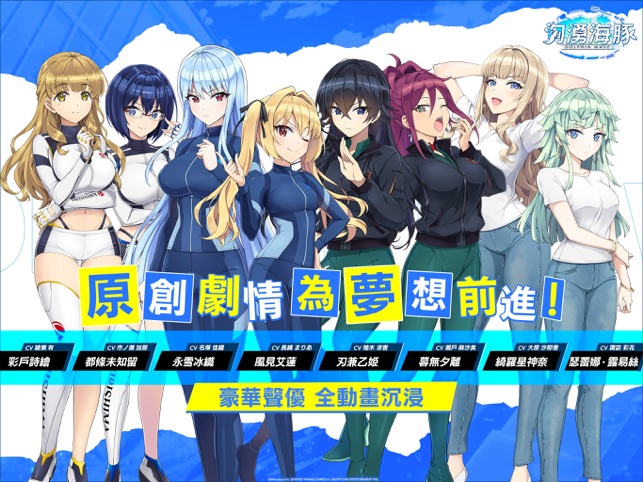 汹涌海豚日服游戏纯净版图3