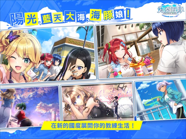 汹涌海豚日服游戏纯净版图2