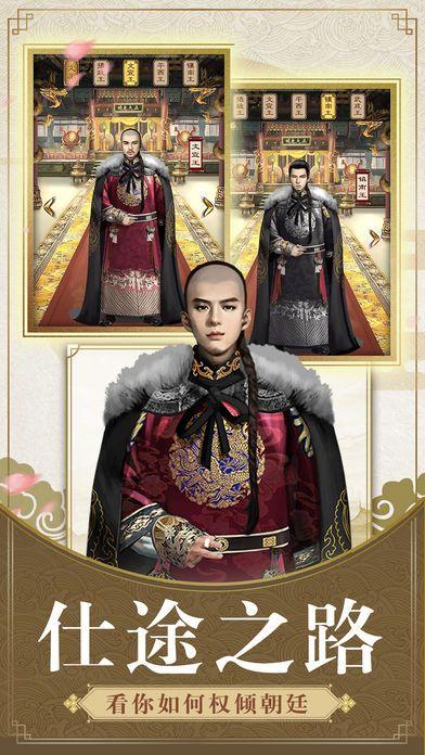 一品大宰相游戏无广告版图2