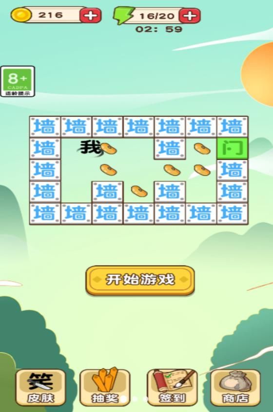 文字烧脑王免广告手机最新版图3