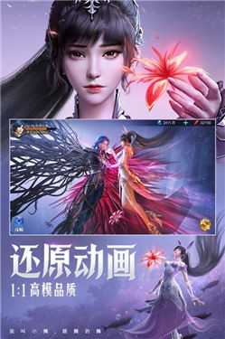 斗罗大陆魂师对决体验服图4