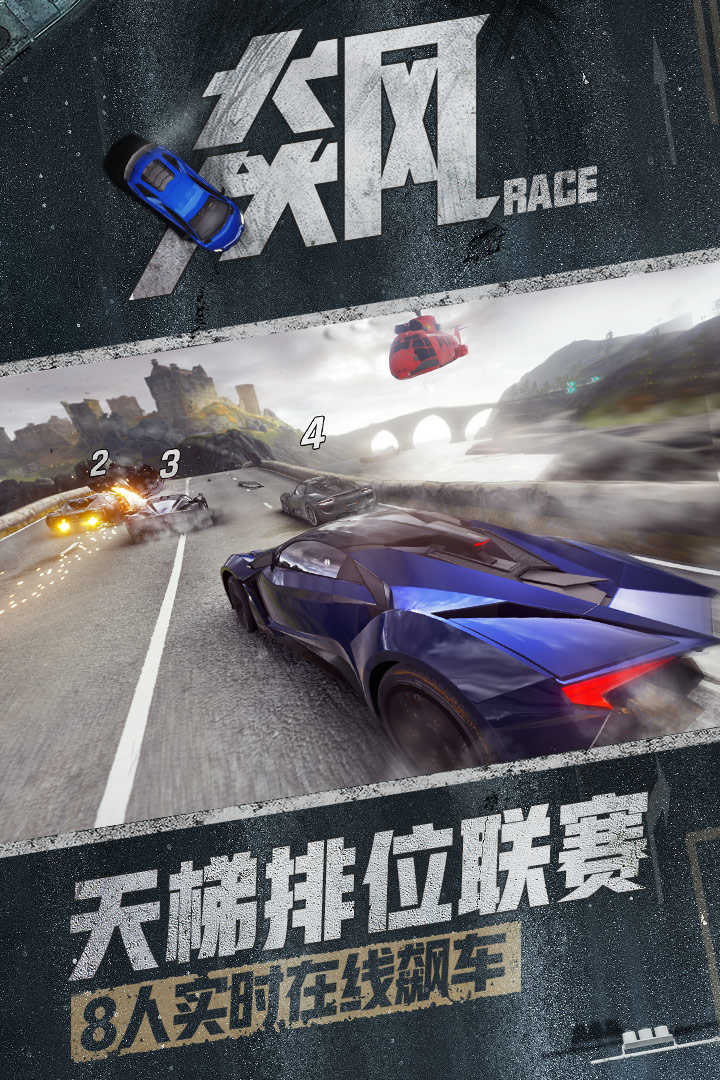 狂野飙车9：竞速传奇h免费版图3