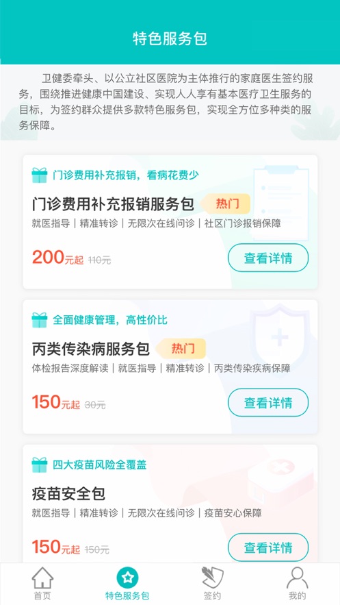 佳医宝图2