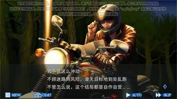人狼村之谜安卓汉化版图3