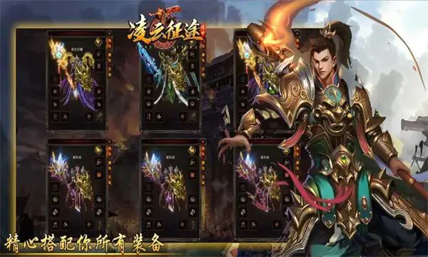 凌云征途原版图2