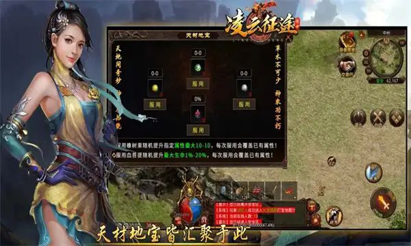 凌云征途原版图3