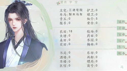 青史何名金手指直装游戏版图4