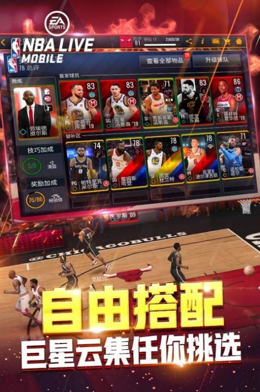 nbalive20231