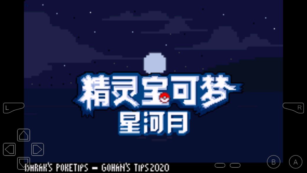 口袋妖怪皎月星河官方最新版图1