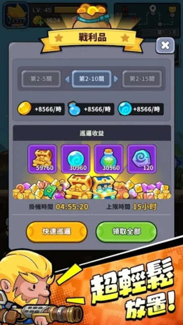 小勇者阿玛国服(4)