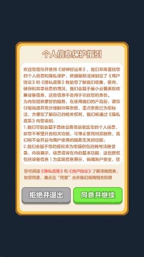 财神好运来红包版图3