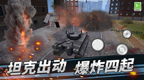 世界灾难模拟器游戏绿色版图4