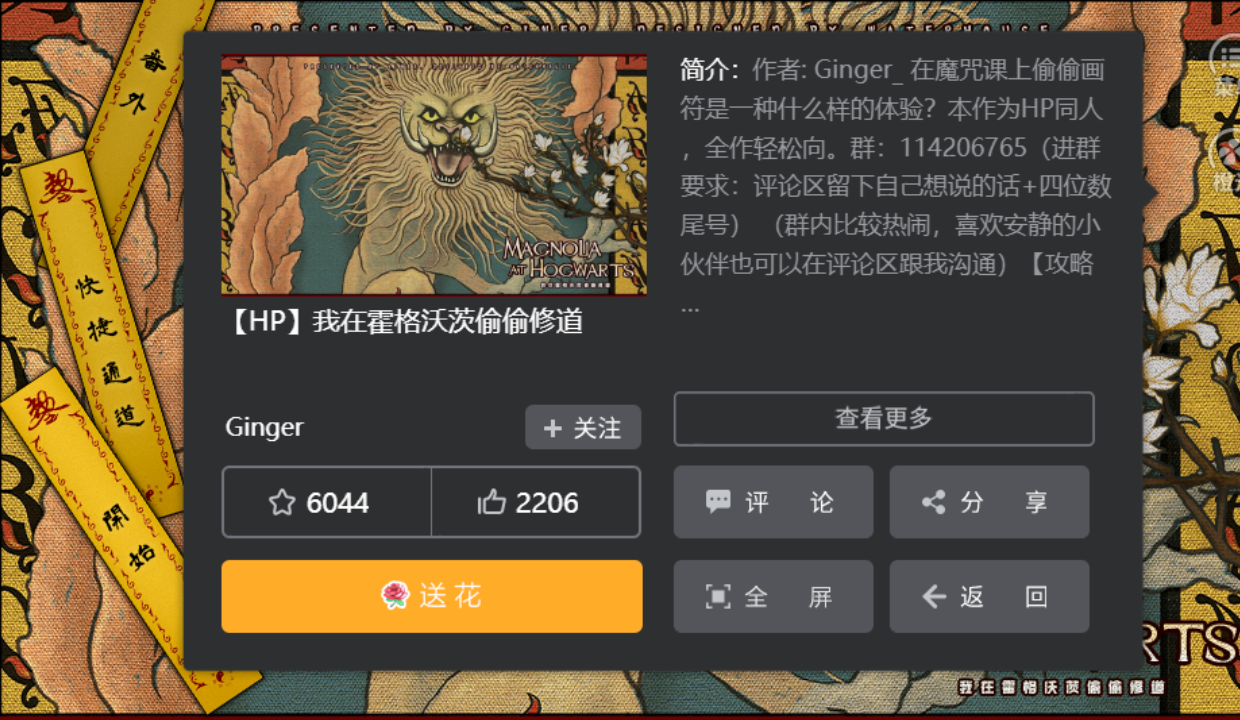 我在霍格沃茨偷偷修道 截图4