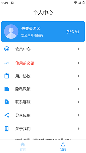 防撤回 图1