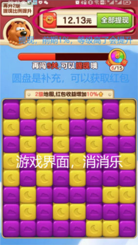 小熊削削乐游戏纯净版图2