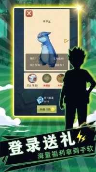 道馆训练家图3