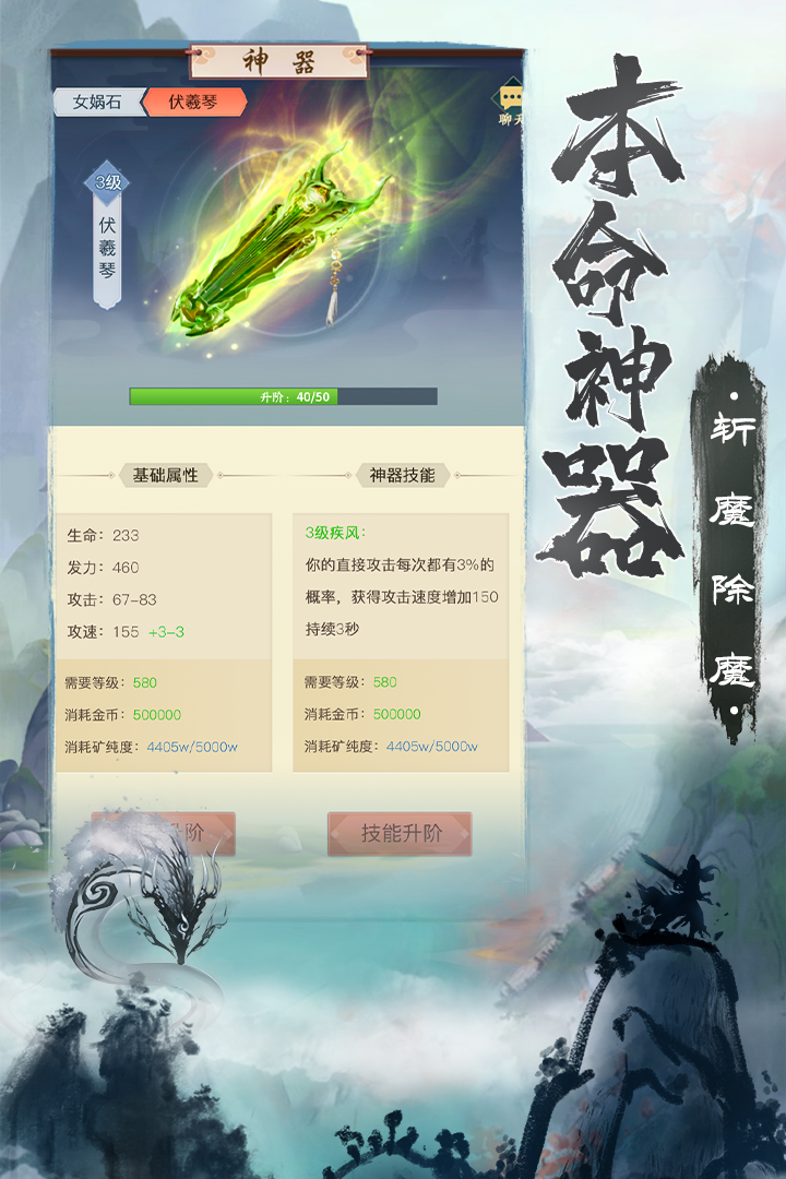 无上真仙游戏安装包图5