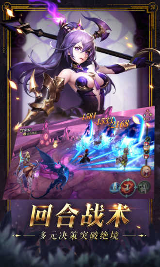 幻世录手机正版图2