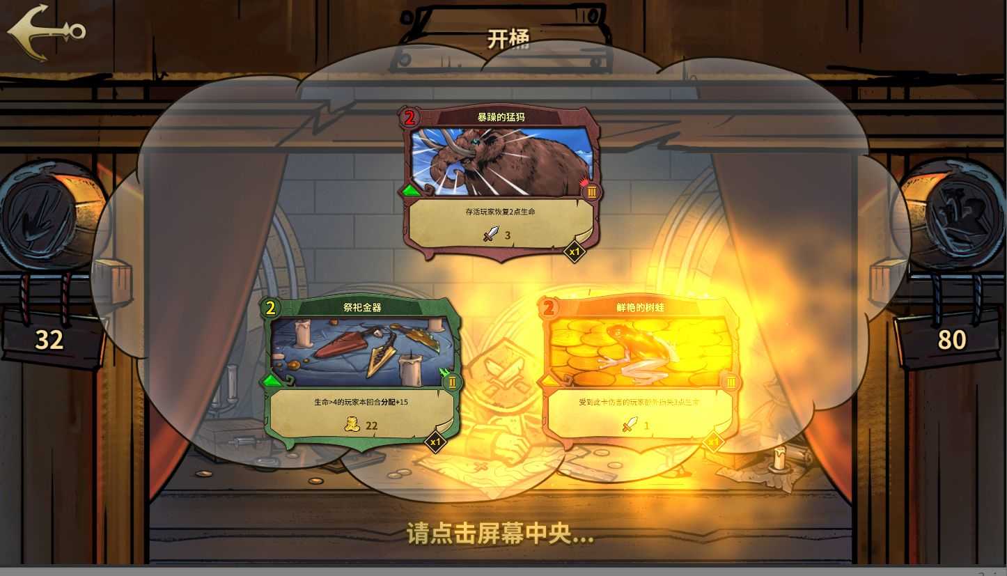 冒险公社图4