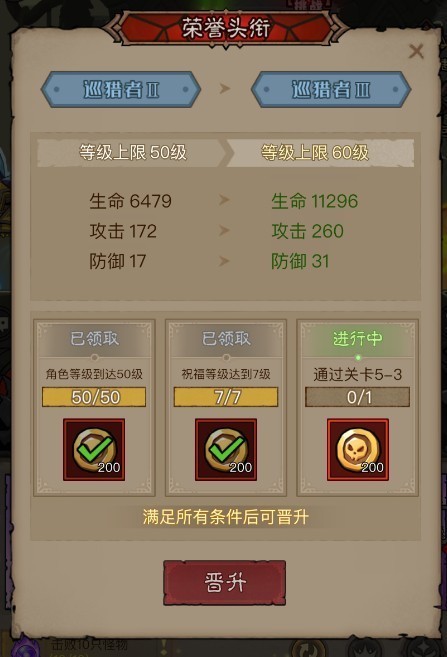 英雄没有闪免费版