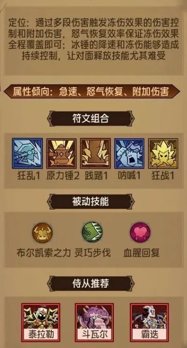 英雄没有闪免费版