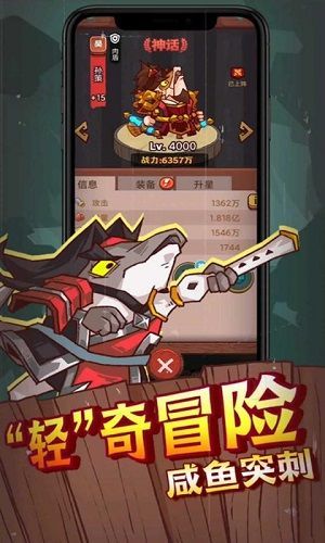 咸鱼之王(1)
