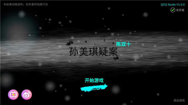 超杀陈双十游戏官方最新版图2