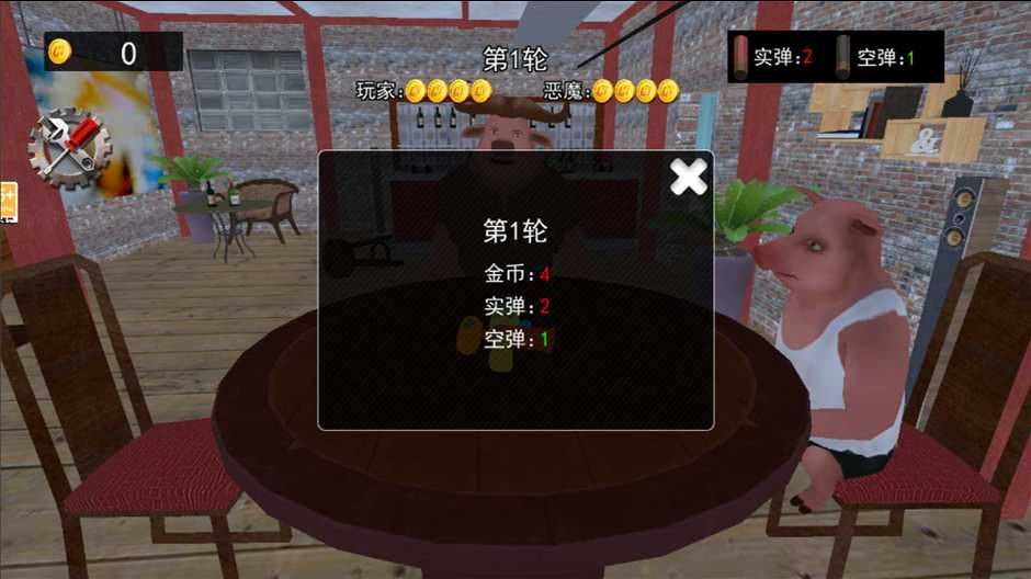 子弹轮盘对决图3