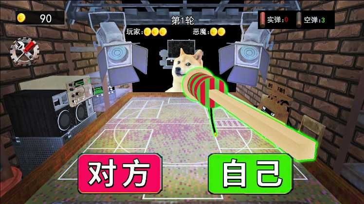 子弹轮盘对决图1