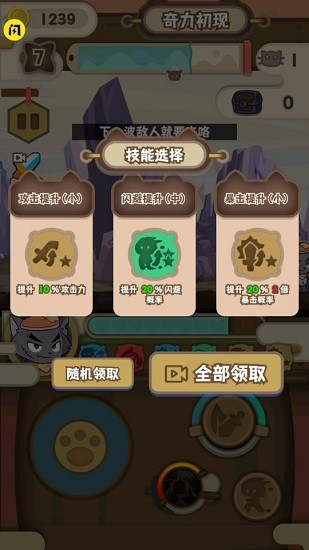 喜羊羊与灰太狼之奇幻之旅免费版图2
