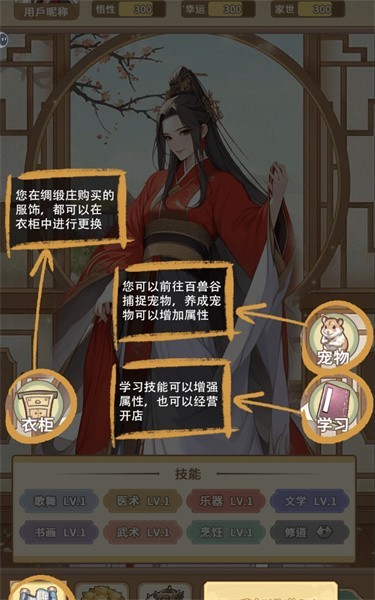 女配养成计划游戏免费版