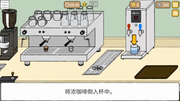 小咖啡馆的故事(2)