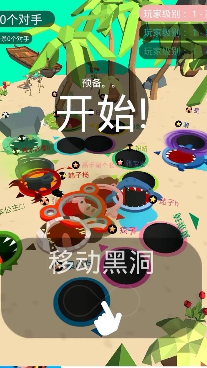 黑洞入侵计划菜单版图3