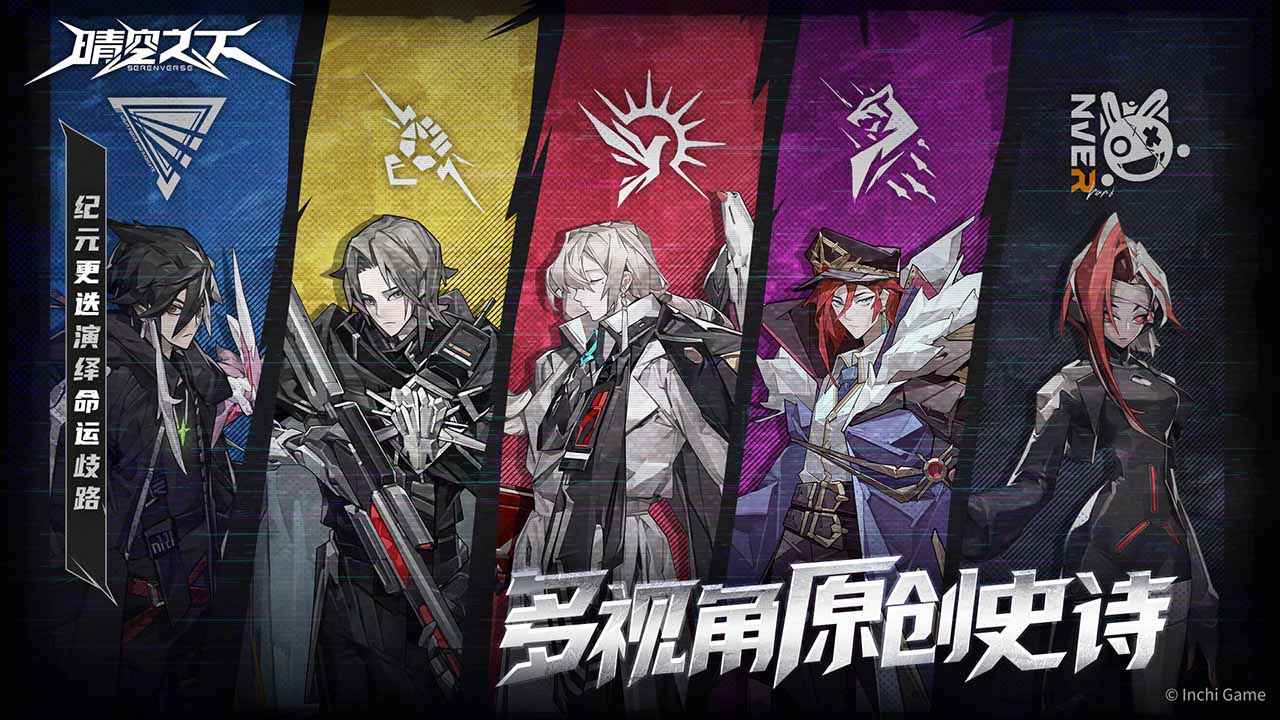 晴空之下最新版(4)