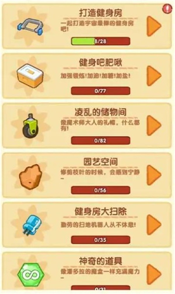 肥啾健身馆安卓版
