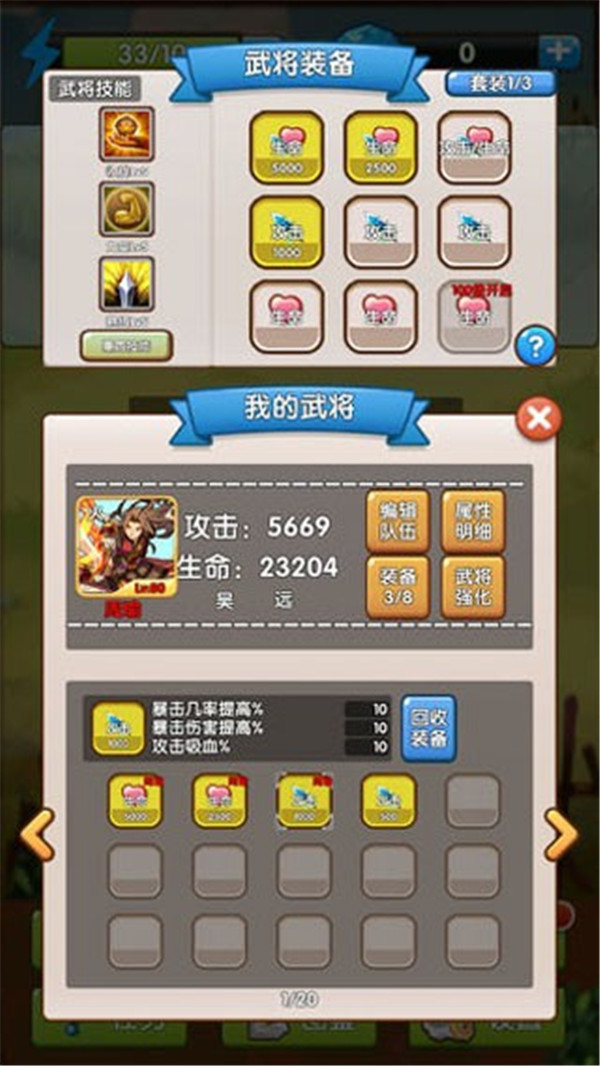 自由三国无广告版图1