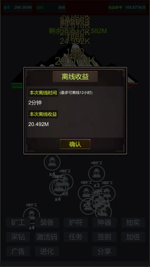 无限挖矿手游直装版图3