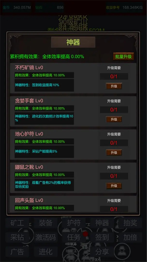 无限挖矿手游直装版图1
