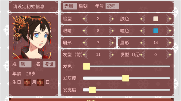 女帝的日常美化共存终版图2