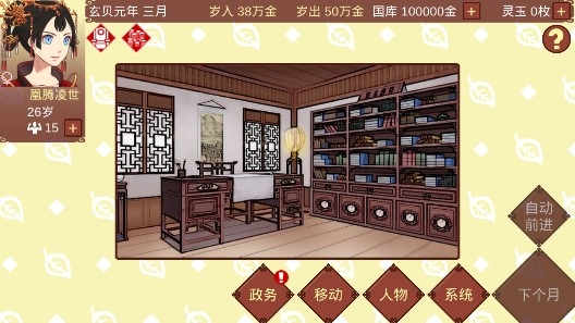 女帝的日常美化共存终版图1