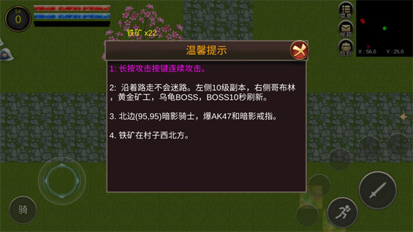 降龙猎手折相思版图2